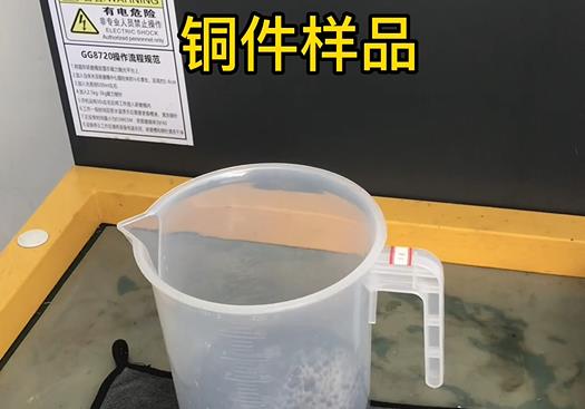 莱山紫铜高频机配件样品